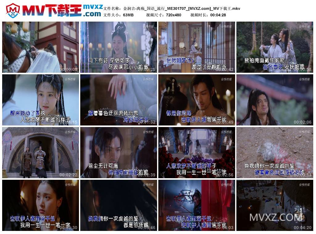 金润吉-离殇_国语_流行_ME301707